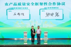 持续讲产绿色优良农产物品牌故事